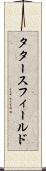タタースフィールド Scroll