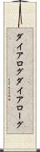 ダイアログ Scroll