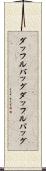 ダッフルバッグ Scroll