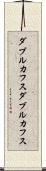 ダブルカフス Scroll