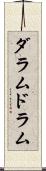 ダラム Scroll