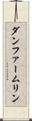 ダンファームリン Scroll