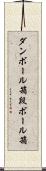ダンボール箱 Scroll