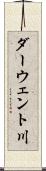 ダーウェント川 Scroll
