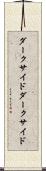 ダークサイド Scroll
