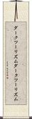 ダークツーリズム Scroll
