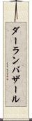 ダーランバザール Scroll