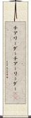 チアリーダー Scroll