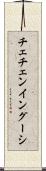 チェチェン・イングーシ Scroll