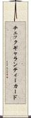 チェック・ギャランティー・カード Scroll