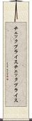 チェックプライス Scroll