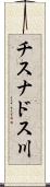 チスナドス川 Scroll