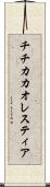 チチカカオレスティア Scroll
