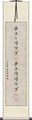 チューリップ(P) Scroll