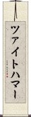 ツァイトハマー Scroll