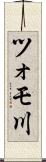 ツォモ川 Scroll