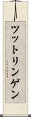 ツットリンゲン Scroll
