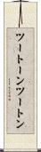 ツートーン Scroll