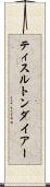 ティスルトンダイアー Scroll