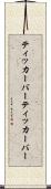 ティッカーバー Scroll