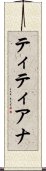 Tytiana Scroll
