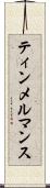 ティンメルマンス Scroll