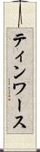 ティンワース Scroll