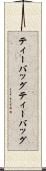 ティーバッグ Scroll