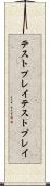 テストプレイ Scroll