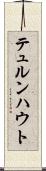 テュルンハウト Scroll