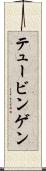 テュービンゲン Scroll