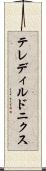 テレディルドニクス Scroll