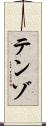 Tenzo Scroll