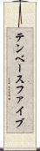 テンベースファイブ Scroll