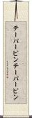 テーパーピン Scroll