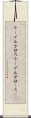 テーブルクロス Scroll