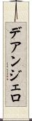 Deangelo Scroll