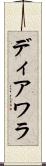 Diawara Scroll