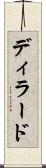 ディラード Scroll