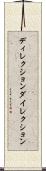 ディレクション Scroll