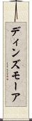 ディンズモーア Scroll