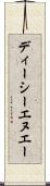 ディーシーエヌエー Scroll