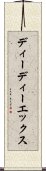 ディーディーエックス Scroll