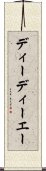 ディーディーエー Scroll