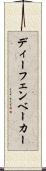 ディーフェンベーカー Scroll