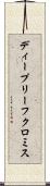 ディープリーフクロミス Scroll