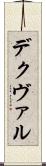 Decvar Scroll