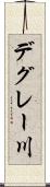 デグレー川 Scroll