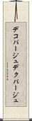 デコパージュ Scroll