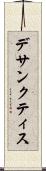 デサンクティス Scroll